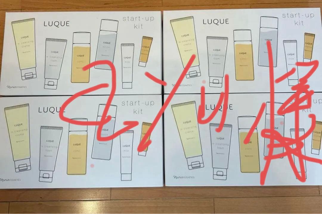 10箱　￼ナリス　ルクエ　スタートアップ　キット　最安値