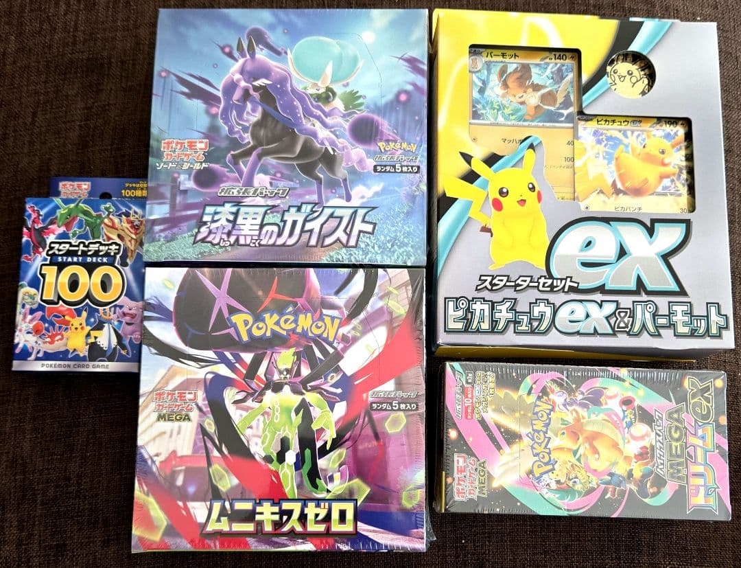 ポケカ box まとめ売り 5個セット 引退品