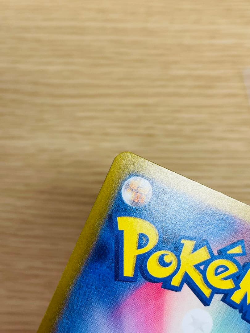 に*ー様 美品　ピカチュウex UR 136/106　ポケモンカード