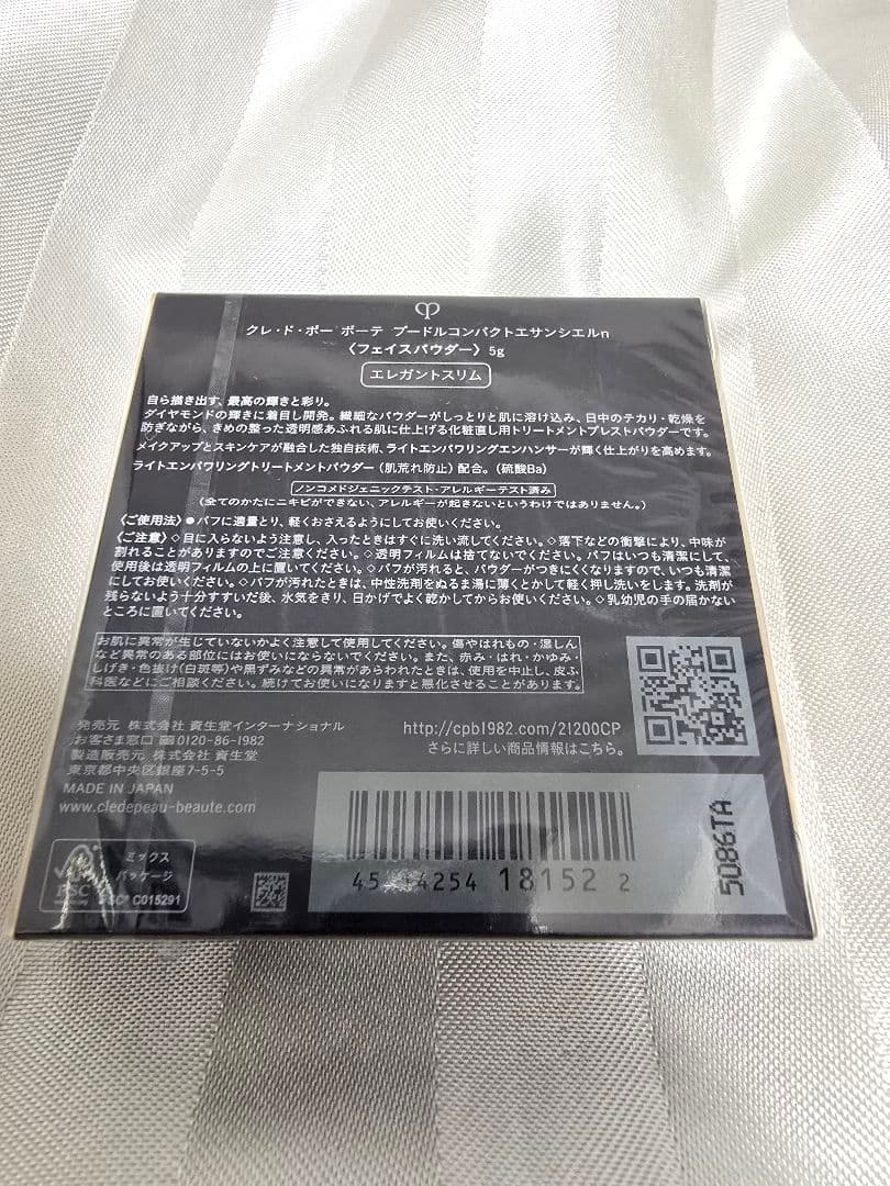 新品 クレドポーボーテ コンパクトエサンシエルn エレガントスリム 国内正規品
