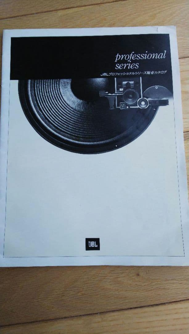 JBL MODEL 4331A 2台セット カタログ付