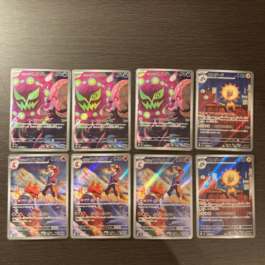 ポケモンカードARまとめ売り20枚