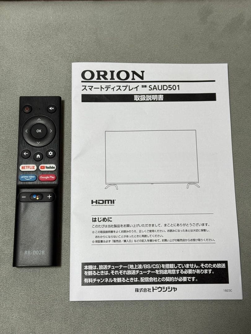 【美品】SAUD501 50V型 チューナーレス スマートテレビ