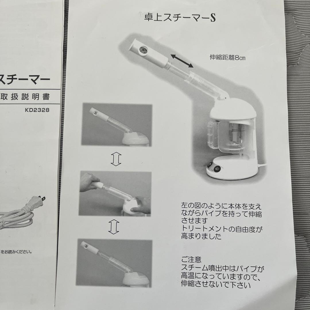 本日までセール未使用　イオン化装置内蔵　卓上フェイシャルスチーマー