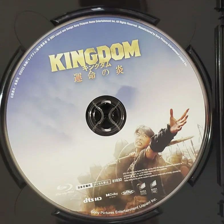 [Blu-Ray]キングダム ブルーレイ ４部作セット（ディスクのみ）