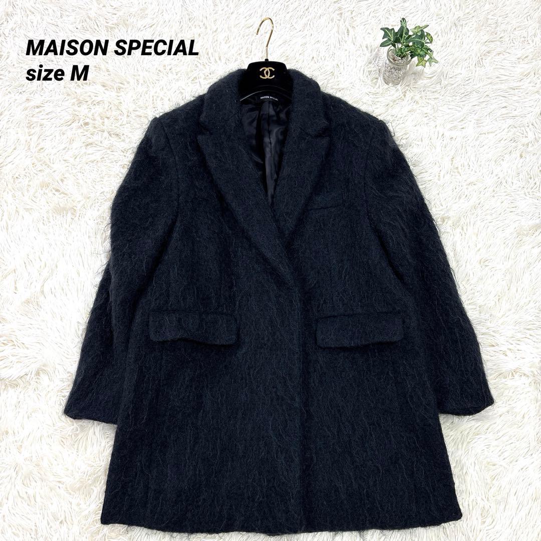 MAISON SPECIAL メゾンスペシャル　ジャケット　モヘヤ　ウール地　M
