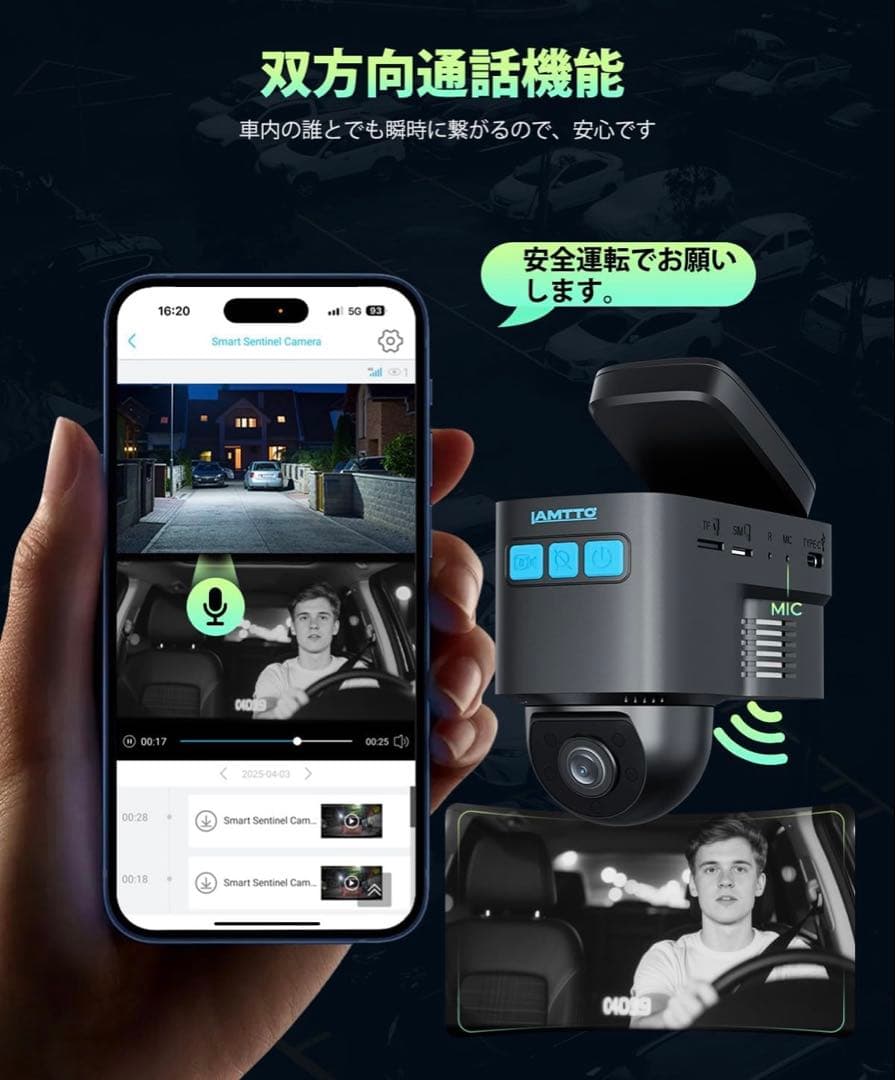 ドライブレコーダー　ドラレコ　車内同時撮影 人形検知対応 常時録画