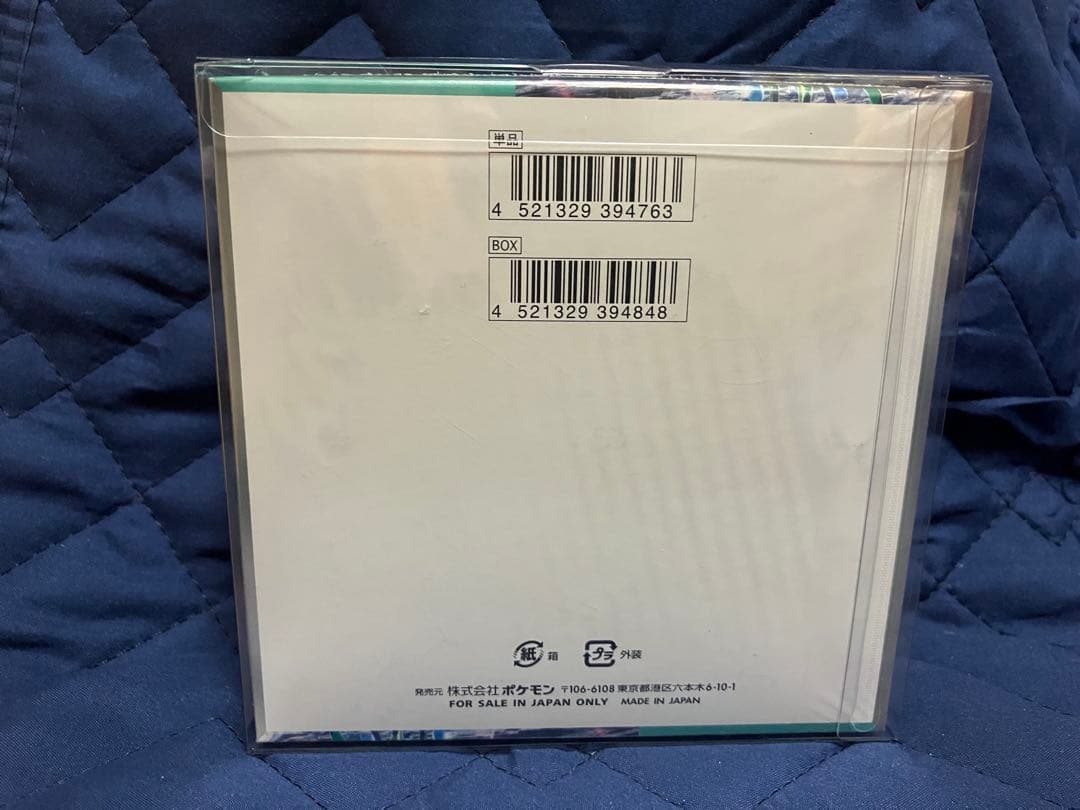 ポケモンカードゲーム ステラミラクル/サイバージャッジ　各1Box