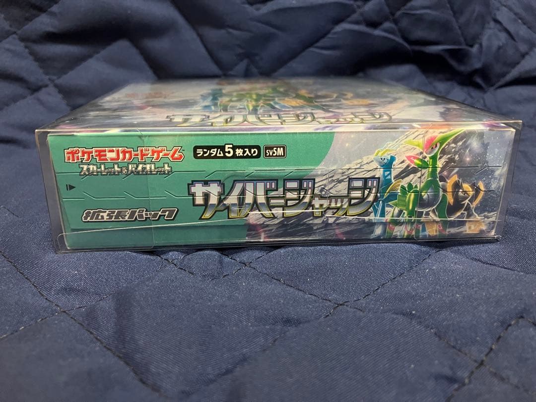 ポケモンカードゲーム ステラミラクル/サイバージャッジ　各1Box