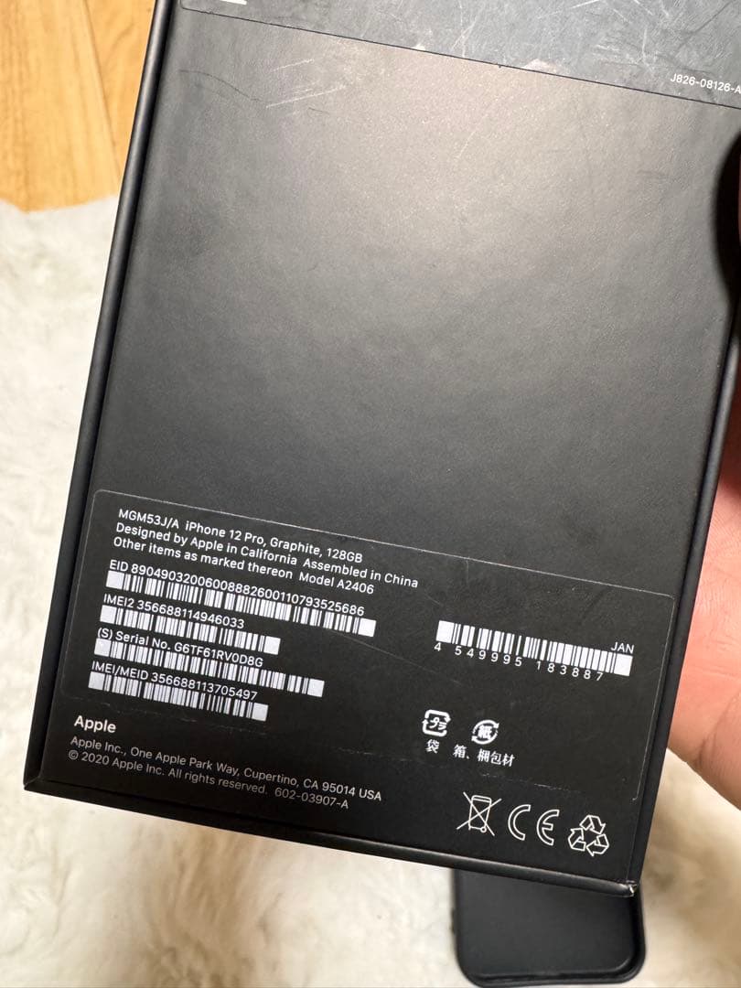 ❤️美品❤️ iPhone 12 pro Simフリー