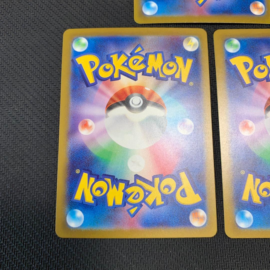 ポケモンカード サンダーex SAR 151 204/165 3種まとめ売り