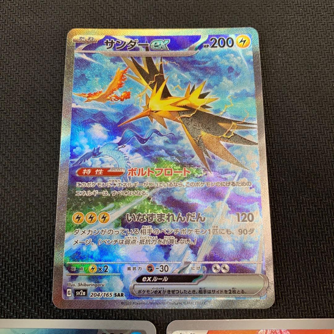 ポケモンカード サンダーex SAR 151 204/165 3種まとめ売り