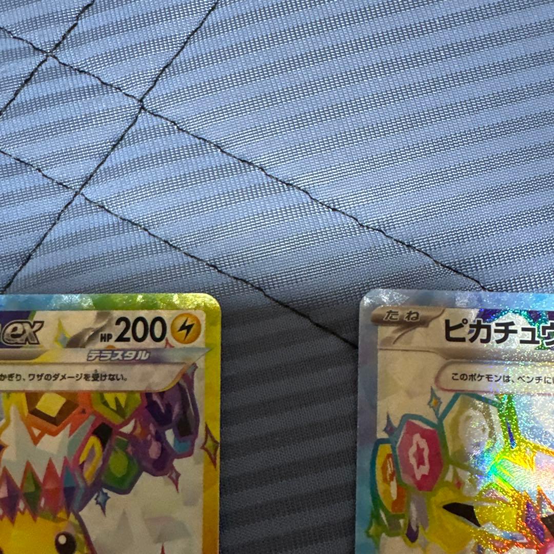 ピカチュウex SR SV8 超電ブレイカー 122/106 3枚