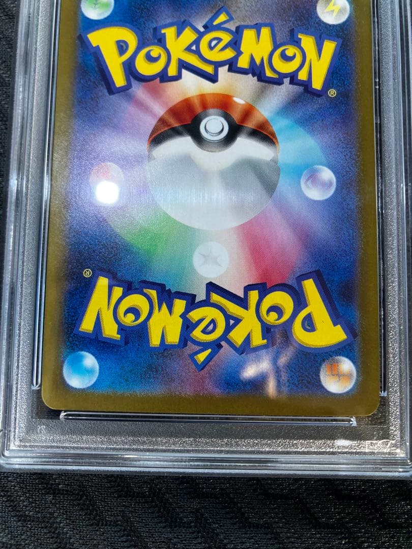 【PSA10】 イーブイ マスターボールミラー　SV8a 125/187