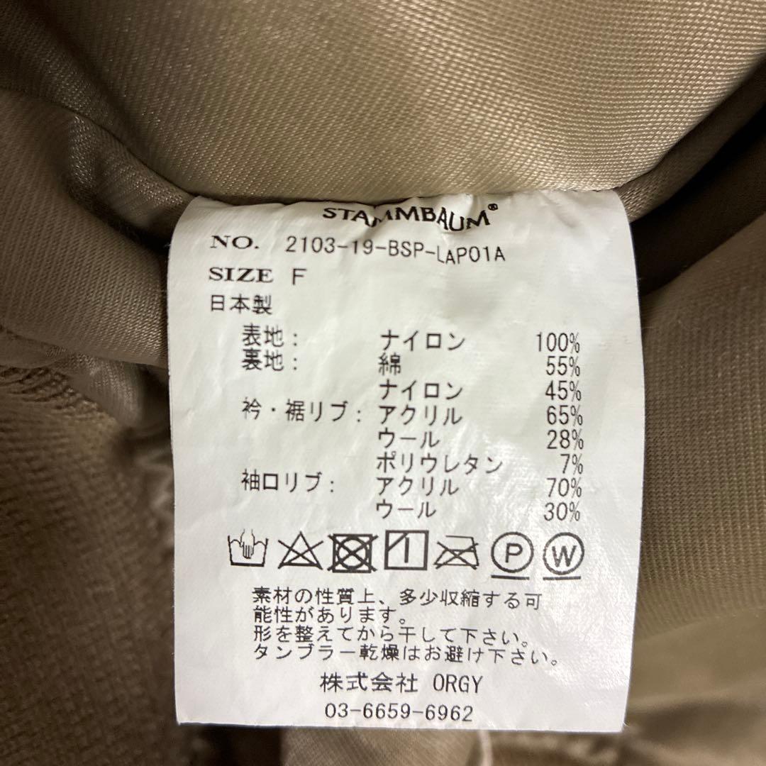 【クリーニング済】アパルトモン STAMMBAUM/シュタンバウム L2-B