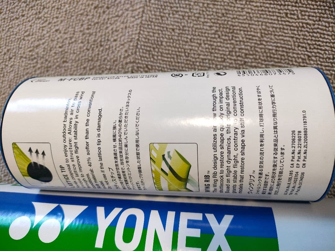 美品YONEX Muscle Power ラケット2本セット