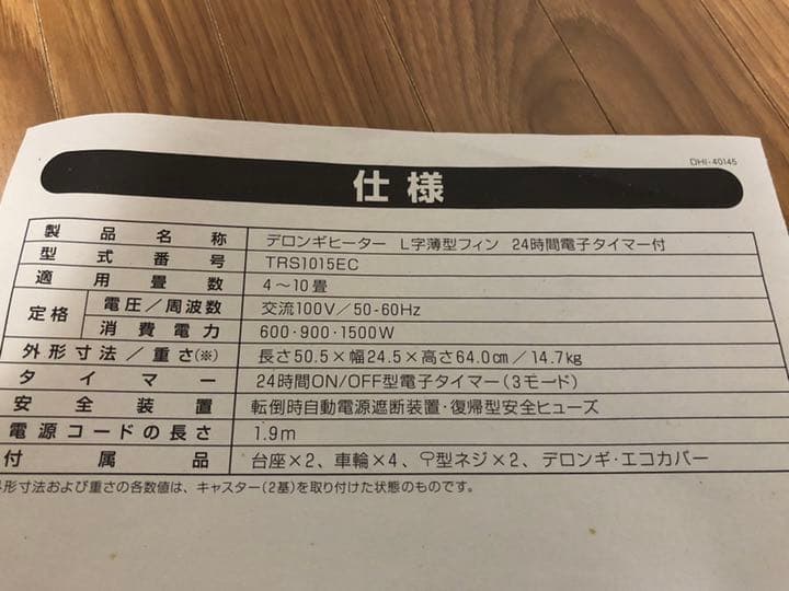 デロンギ オイルヒーター MADE IN ITALY