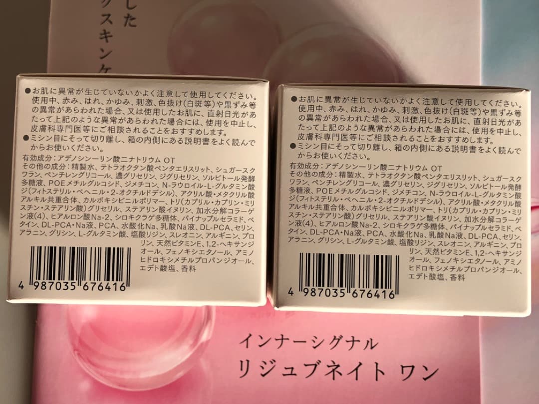 インナーシグナル リジュブネイト ワン 50g×2【新品・未開封】大塚製薬