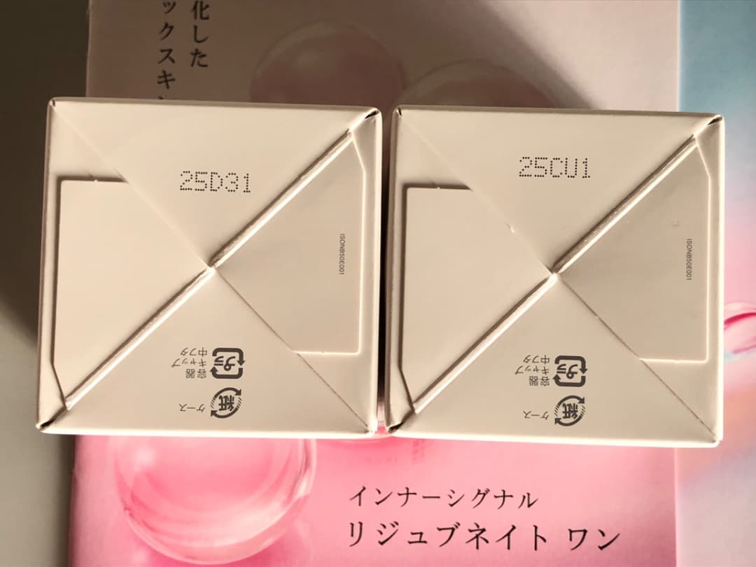 インナーシグナル リジュブネイト ワン 50g×2【新品・未開封】大塚製薬