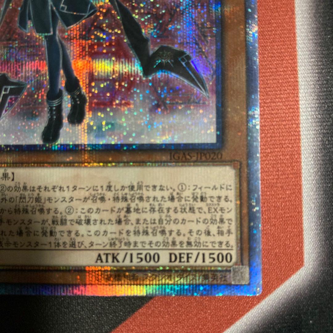 遊戯王　20thまとめ売り　閃刀姫