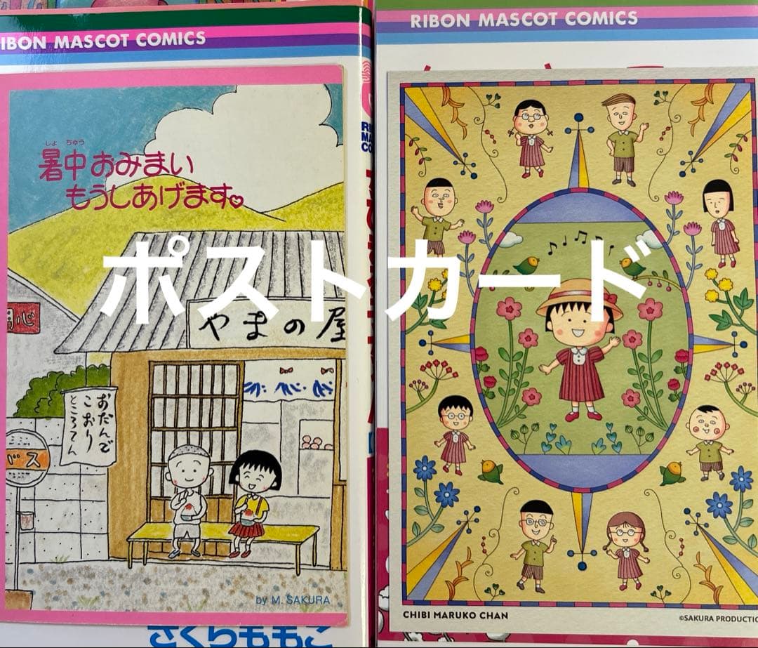 [全巻初版] ちびまる子ちゃん 全巻セット ＋ 4冊セット [22冊セット]