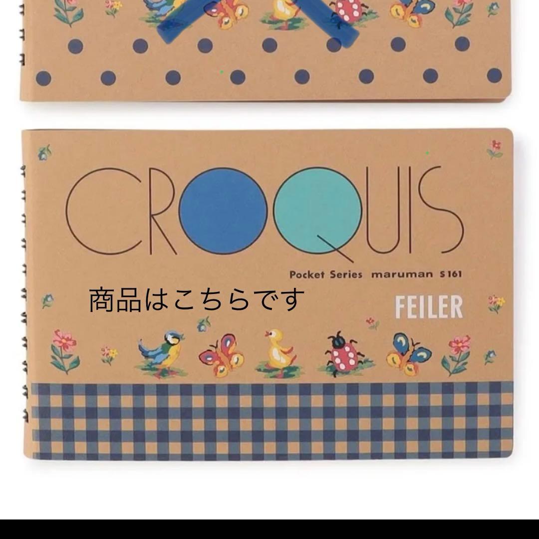 学校フェイラー フェイラー feiler 手付き巾着・ポケットクロッキー1冊