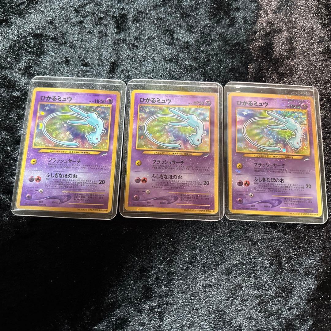 ひかるミュウ ポケモンカード 旧裏