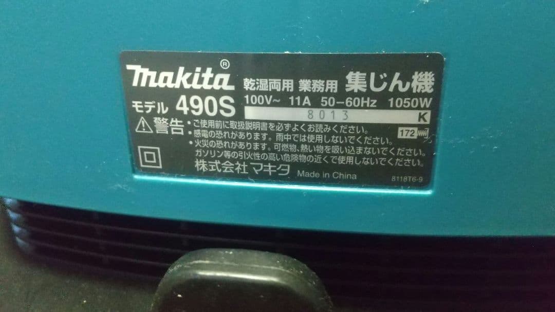 Makita 掃除機(キャニスター)本体