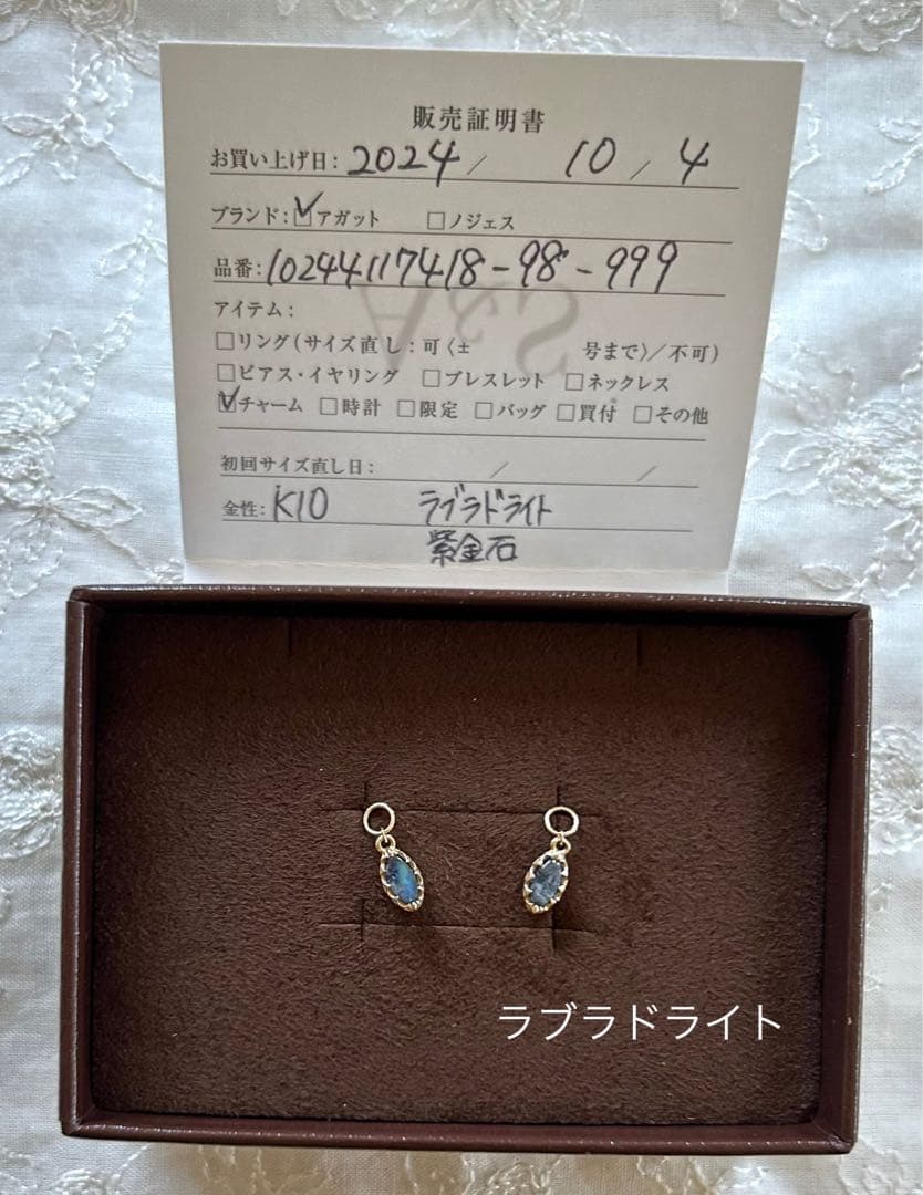 完売品 agete アガット k10 紫金石 ラブラドライト ピアス チャーム