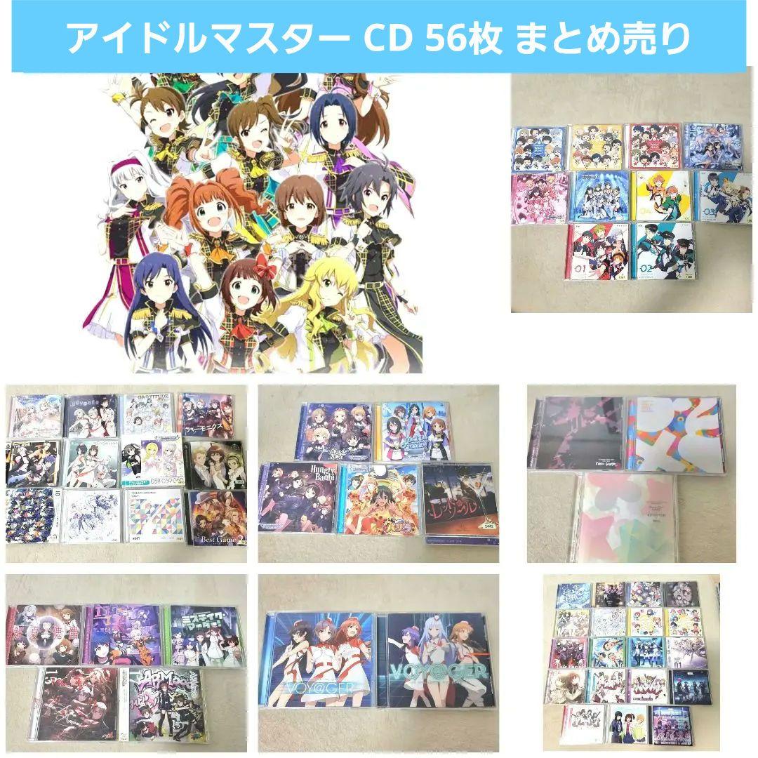 THE IDOLM@STER CD 56枚 まとめ売り