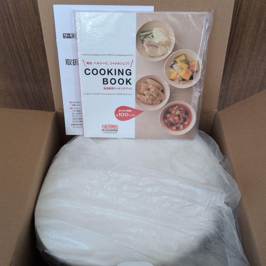 THERMOS 真空保温調理器シャトルシェフ KBK-3000 モノホワイト