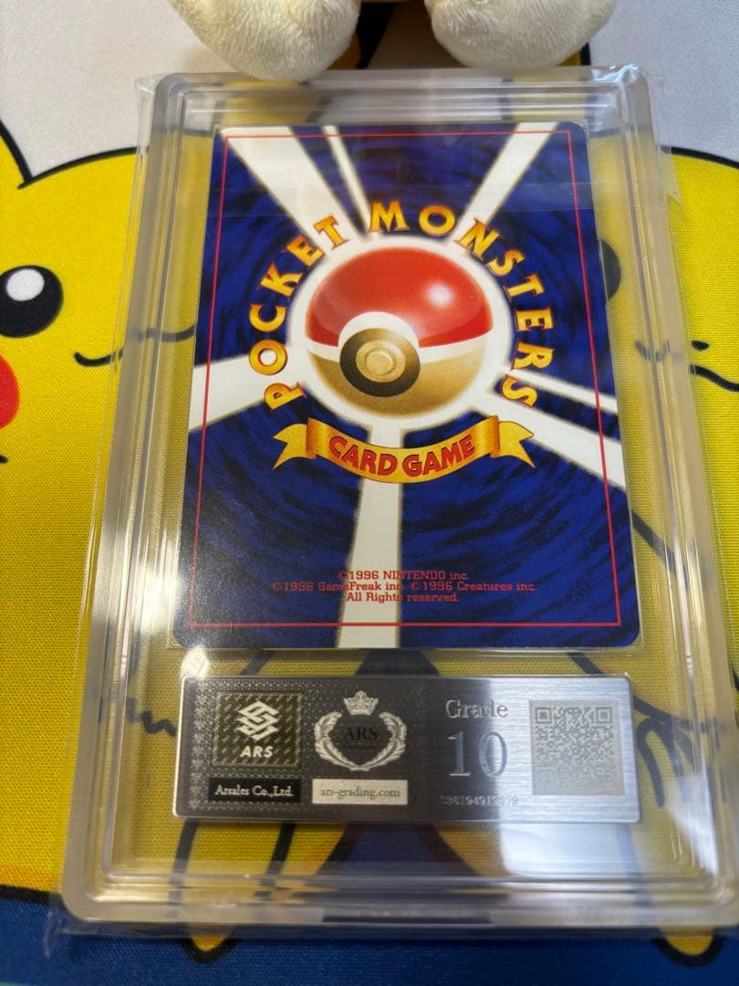 ARS10 ポケモンカード旧裏　ピッピ人形　鑑定書付き