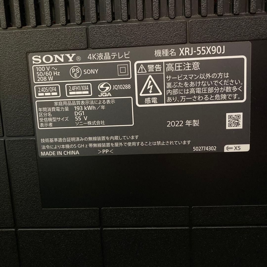SONY ソニー 4K液晶テレビ XRJ-55X90J 55V型 2022年製