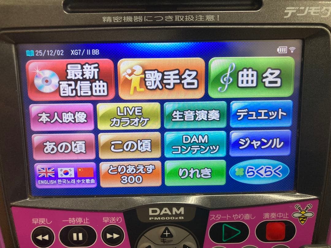 DAMデンモクPM600ZB