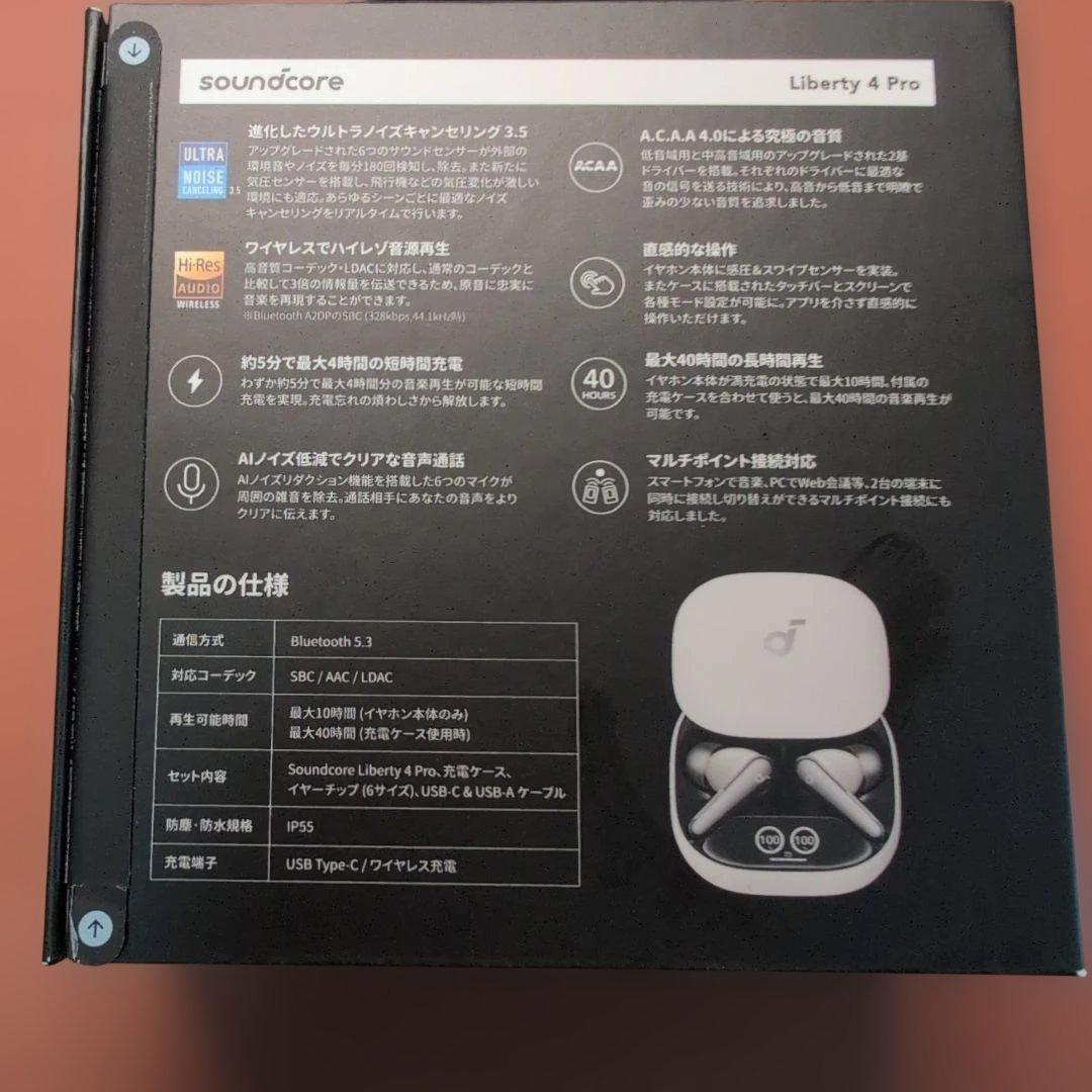 アンカーsoundcore Liberty4 Pro ホワイト