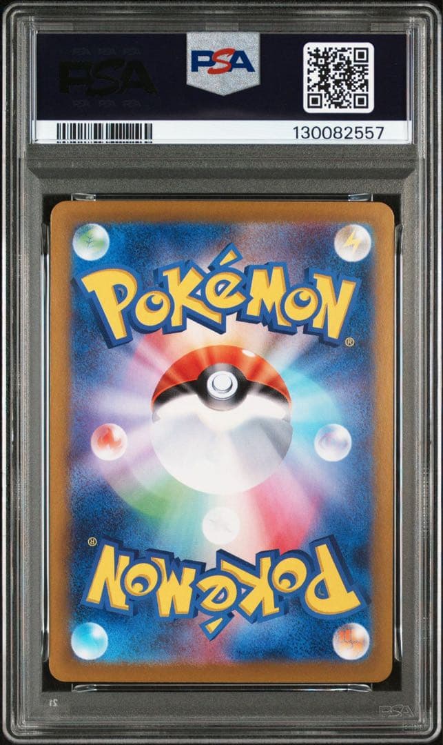 ポケモンカード　リーフィアex PSA10 テラスタルフェスex ②