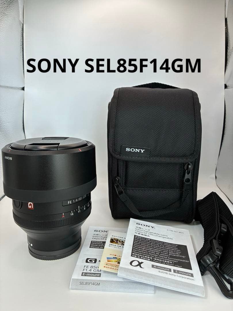⑬SONY SEL85F14GM 美品中古