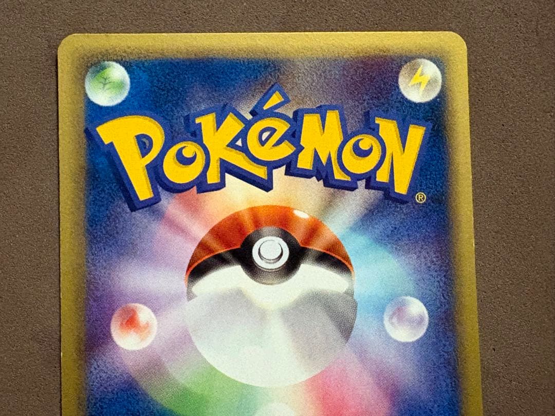 ポケモンカードe ピチュー　ミラー・ノーマル