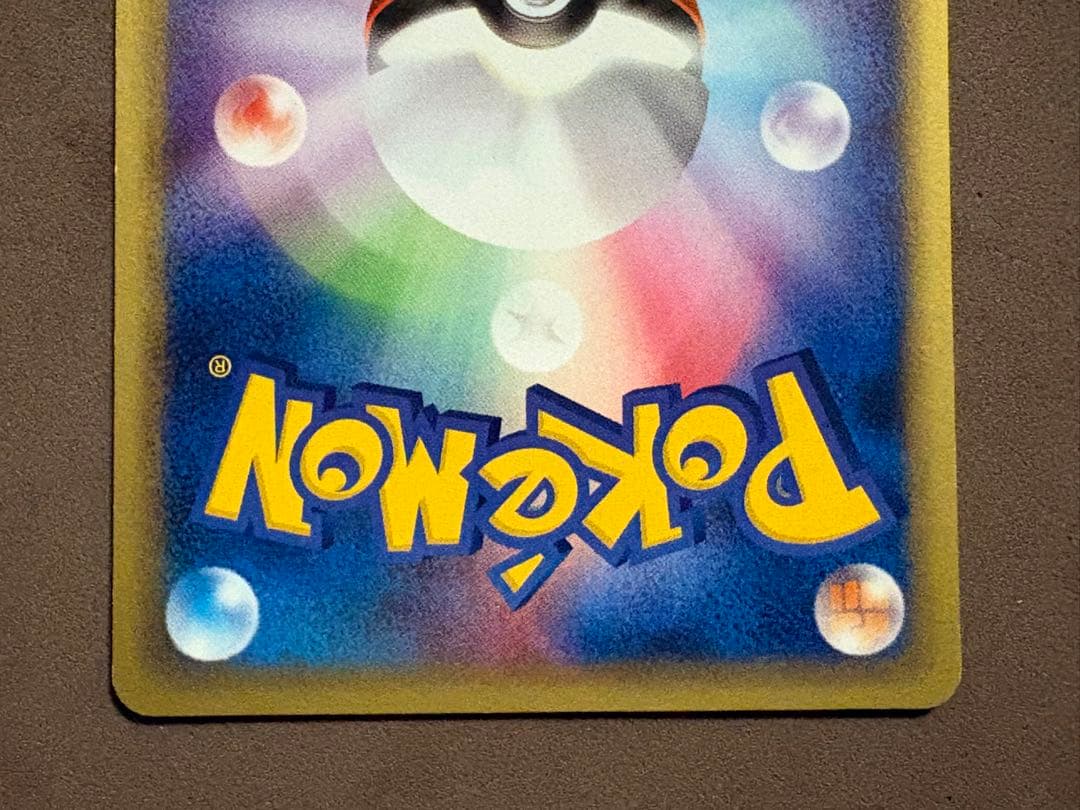 ポケモンカードe ピチュー　ミラー・ノーマル