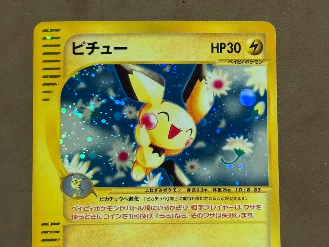 ポケモンカードe ピチュー　ミラー・ノーマル