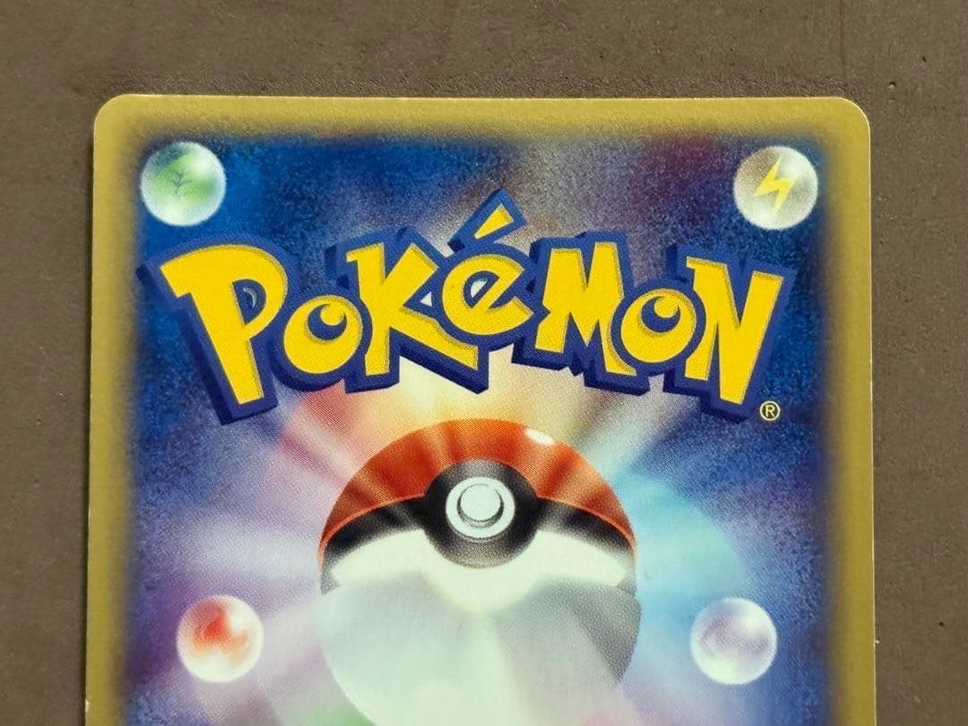 ポケモンカードe ピチュー　ミラー・ノーマル