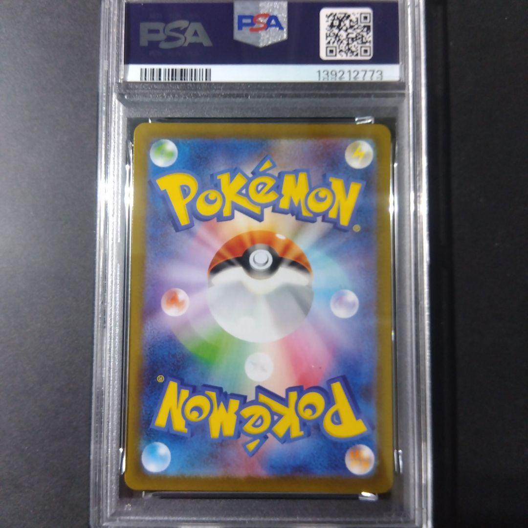 【PSA10】トドロクツキex SAR 218/187 ポケモンカード SV8a