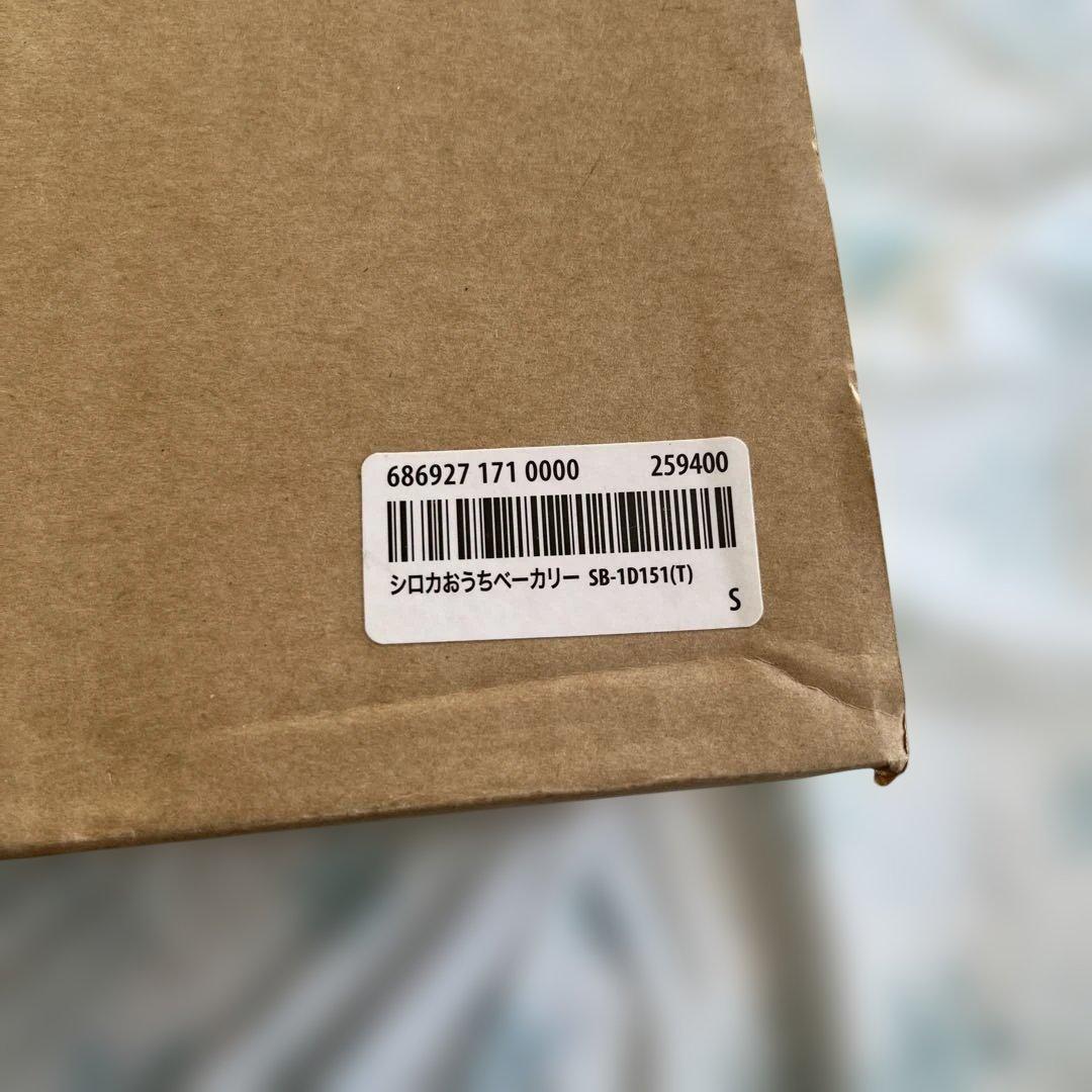 siroca おうちベーカリー　ブラウン　シロカ　SB-1D151 新品