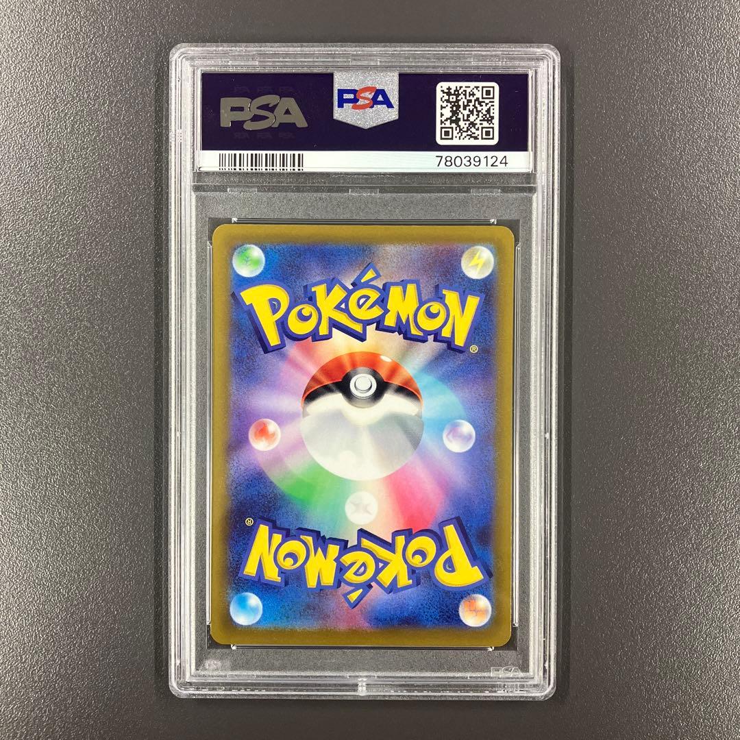 【PSA10】ピカチュウ スカバイ プロモ みんなでぼうけん