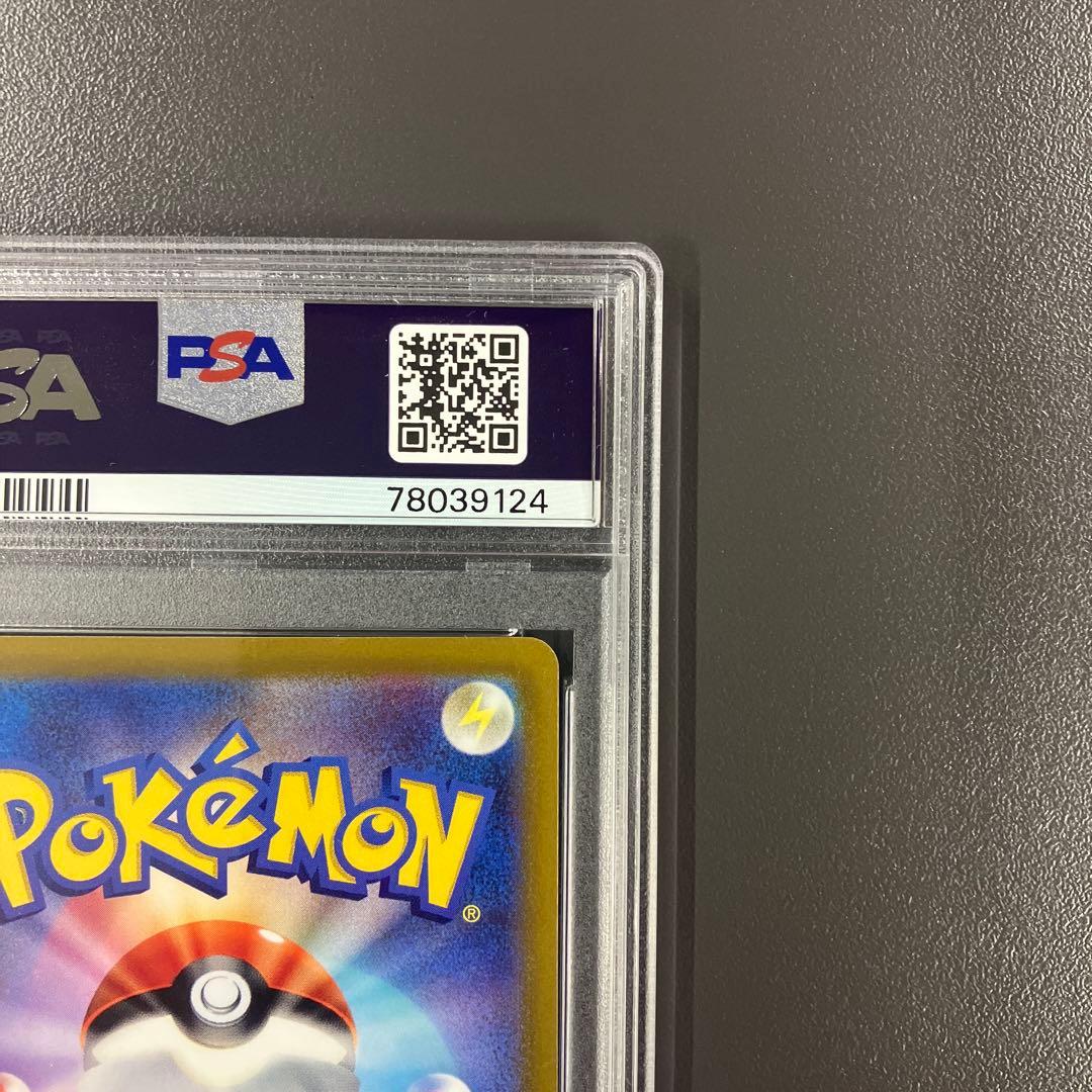 【PSA10】ピカチュウ スカバイ プロモ みんなでぼうけん