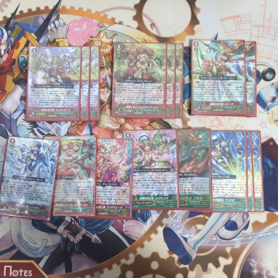 [Gスタン]アーシャデッキ