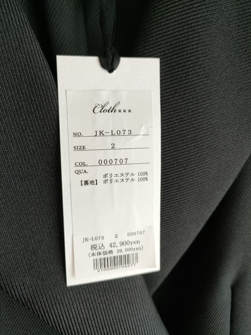 るなゆき様　2点おまとめ