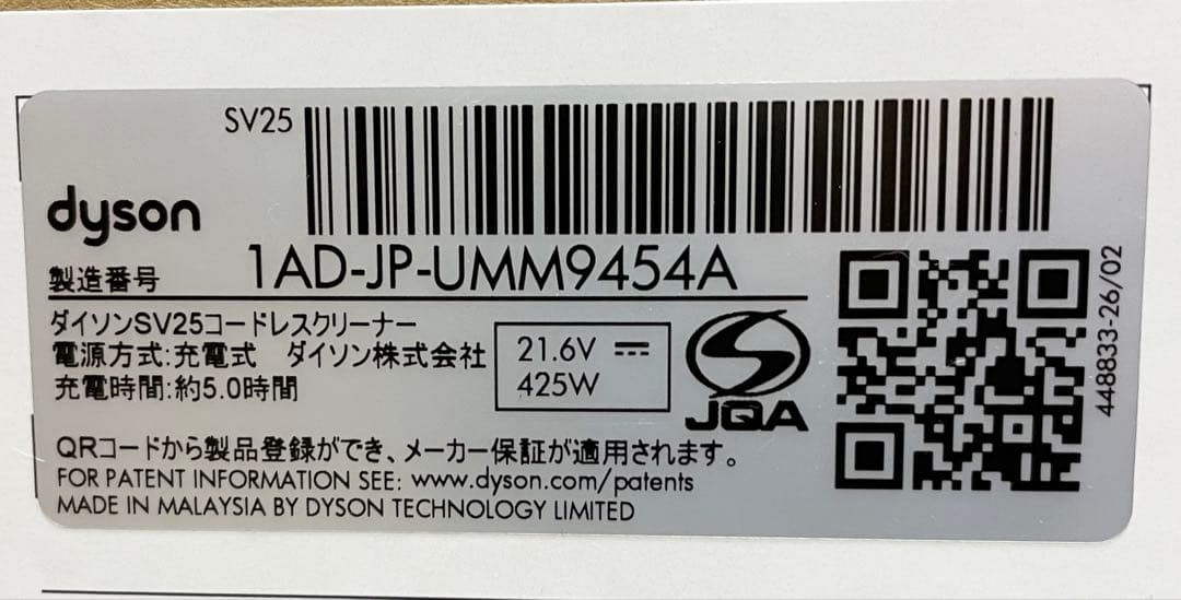 ☆未開封品、未使用☆Dyson V8 Origin スティッククリーナー本体