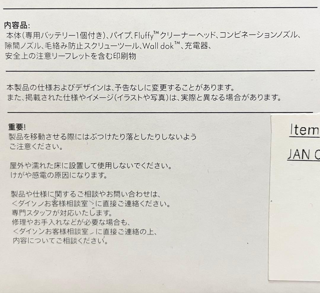 ☆未開封品、未使用☆Dyson V8 Origin スティッククリーナー本体