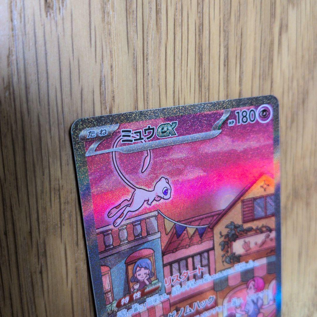 ミュウex　SAR(205/165)